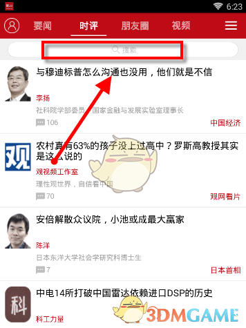 如何评价《崩坏：星穹铁道》3.1 版本「门扉之启，王座之终」前瞻特别节目？