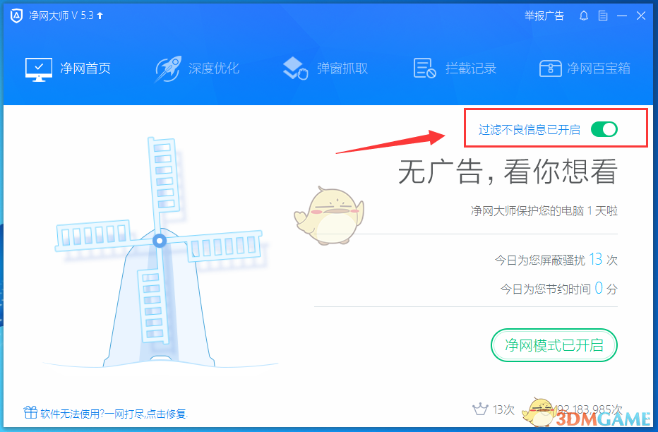 请审判颜安跳的Lucifer