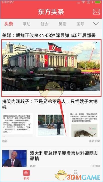 山东齐河县财政局办公楼突发大火