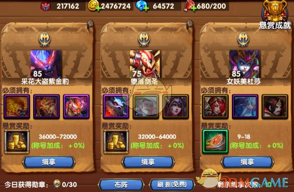 谁动了我的进度条