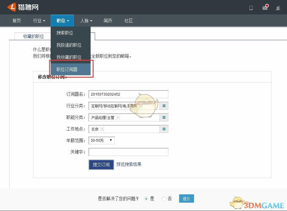特朗普计划罢免群聊泄密罪魁祸首