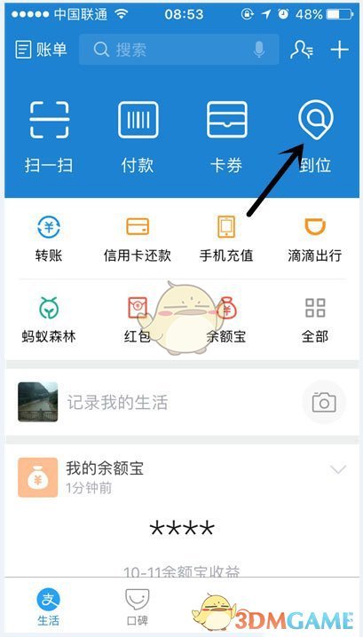二手玫瑰和杨丞琳淘汰