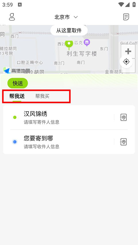 冠军武将轩染